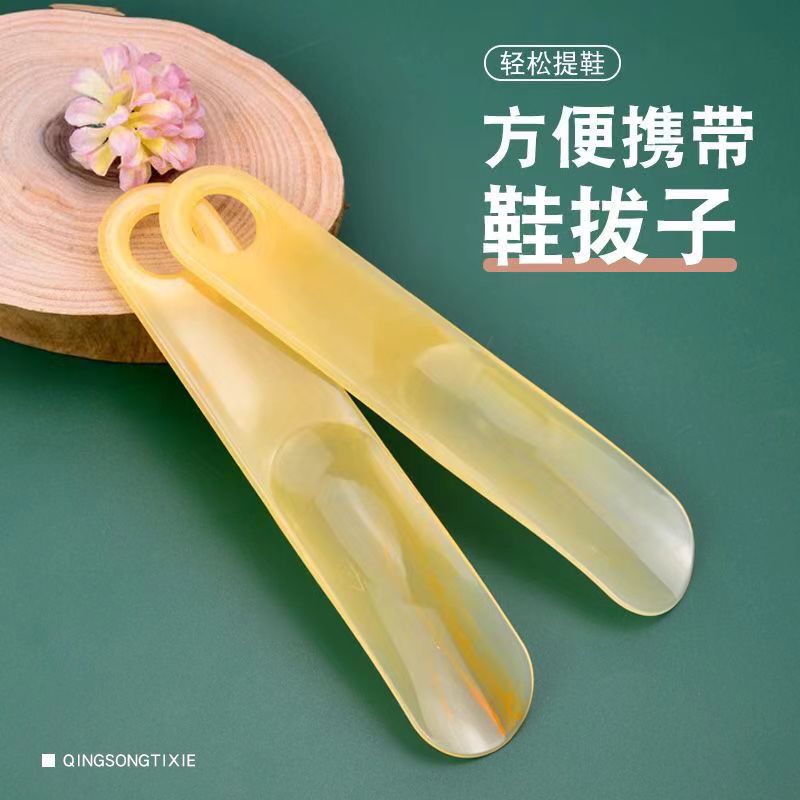 小鞋拔一个