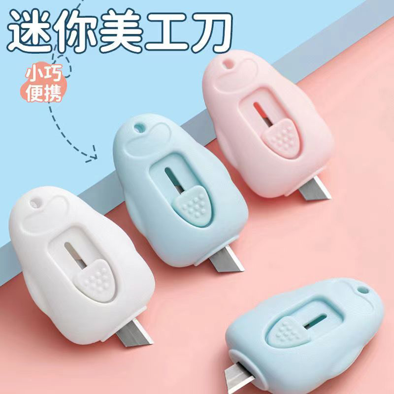 便携式美工刀 3个装